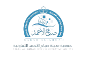 جمعية-مدينة-صباح-الأحمد-التعاونية-1